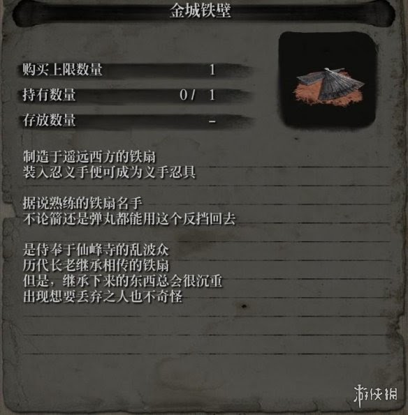 隻狼 暗影雙死 黑狸支線任務流程攻略