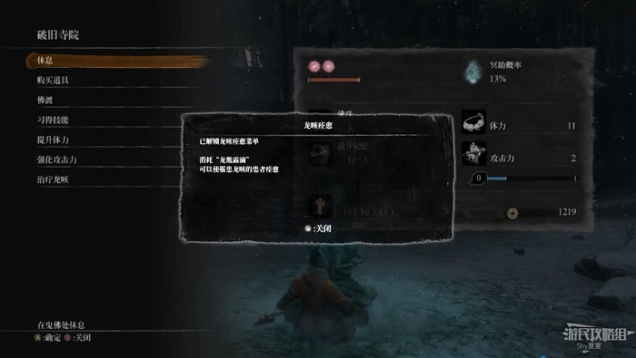 隻狼 暗影雙死 全支線任務圖文攻略