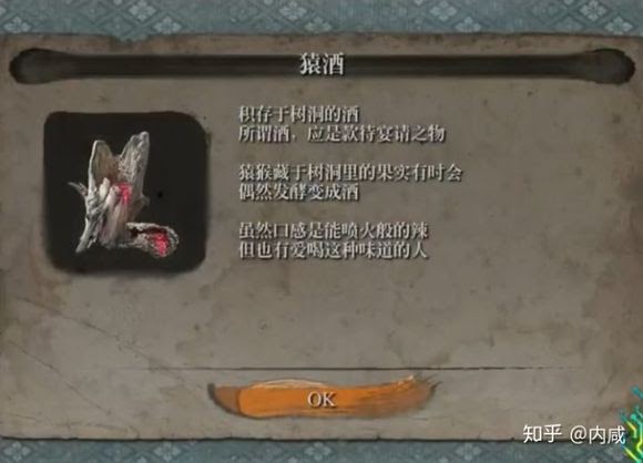 隻狼 暗影雙死 全4種酒位置收集攻略
