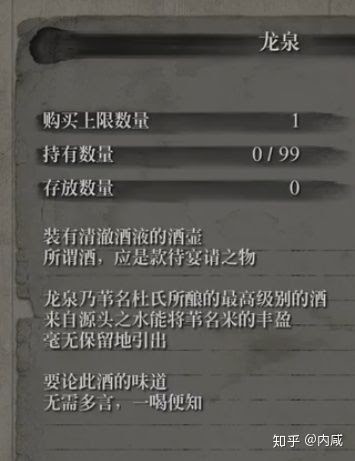 隻狼 暗影雙死 全4種酒位置收集攻略