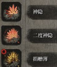 隻狼 暗影雙死 武器附魔方法與實用性分析