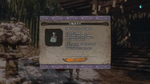 隻狼 暗影雙死 龍咳觸發機制介紹