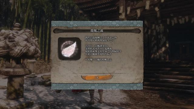 隻狼 暗影雙死 龍咳觸發機制介紹