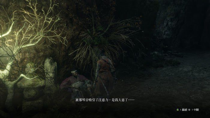 隻狼 暗影雙死 水生的凜支線任務完成方法