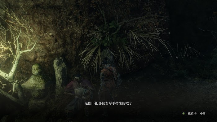 隻狼 暗影雙死 水生的凜支線任務完成方法