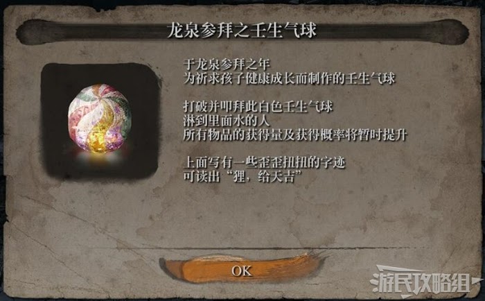隻狼 暗影雙死 黑笠之狸位置與彩色壬生氣球取得方法