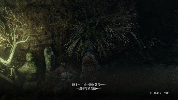 隻狼 暗影雙死 水生的凜支線任務完成方法