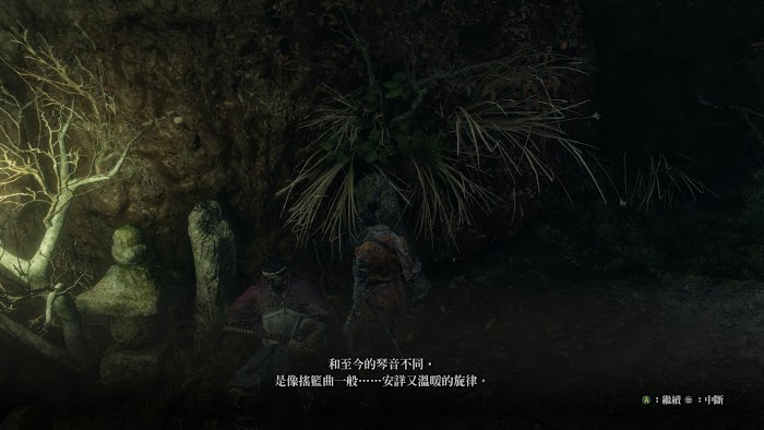 隻狼 暗影雙死 水生的凜支線任務完成方法