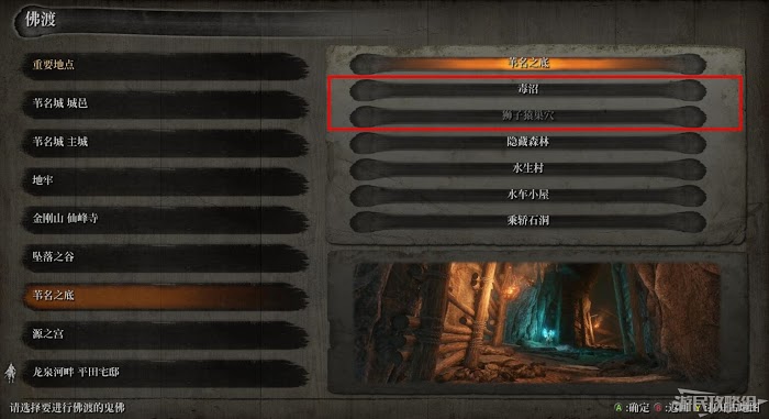 隻狼 暗影雙死 愛哭鬼的指環取得方法