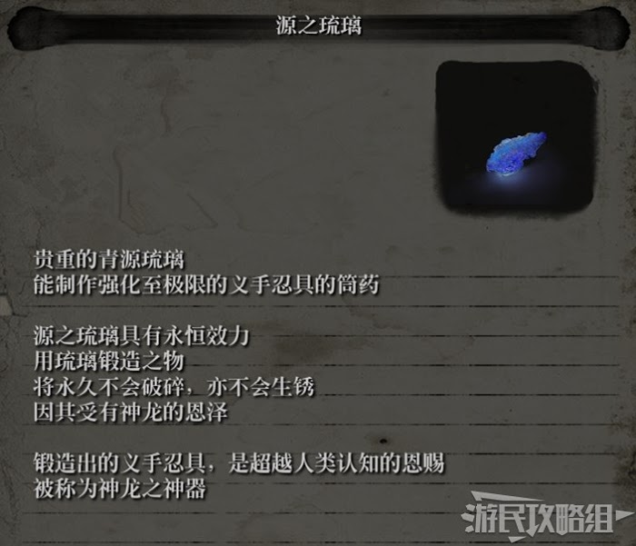 隻狼 暗影雙死 全強化材料取得方法