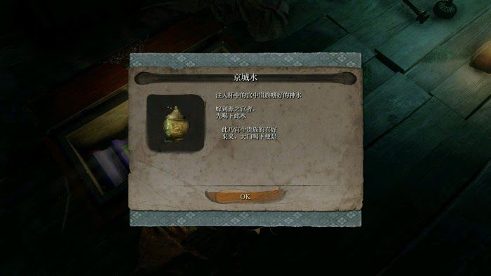 隻狼 暗影雙死 人物關係、劇情分析