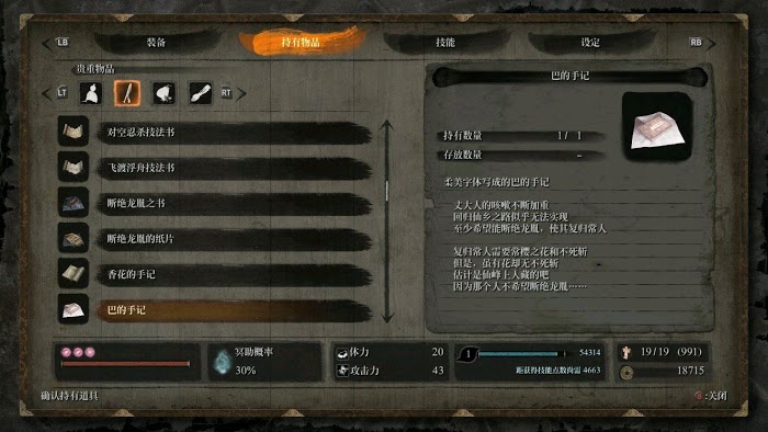 隻狼 暗影雙死 人物關係、劇情分析