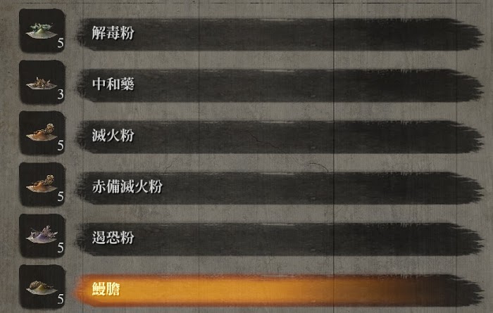 隻狼 暗影雙死 道具藥品效果與用法解析