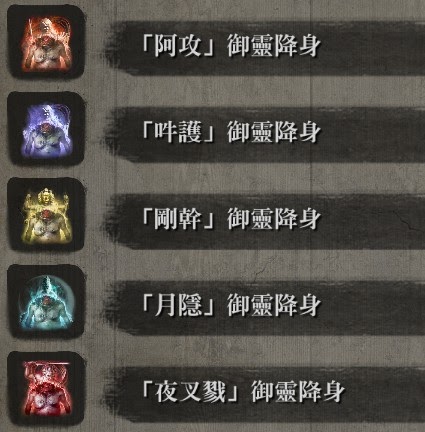 隻狼 暗影雙死 道具藥品效果與用法解析