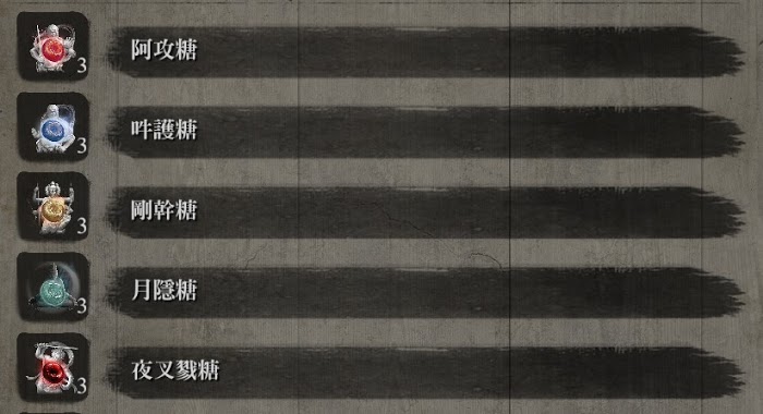 隻狼 暗影雙死 道具藥品效果與用法解析