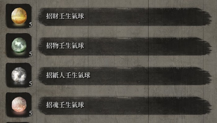 隻狼 暗影雙死 道具藥品效果與用法解析