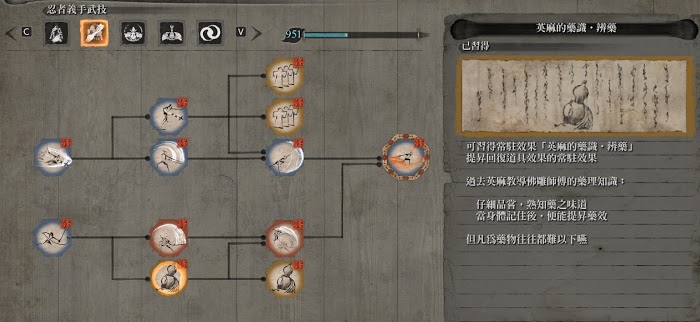 隻狼 暗影雙死 道具藥品效果與用法解析