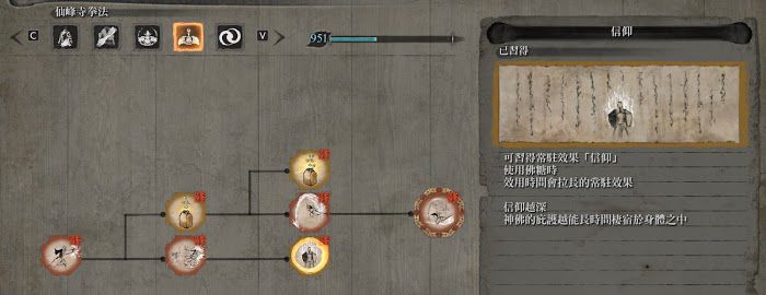 隻狼 暗影雙死 道具藥品效果與用法解析