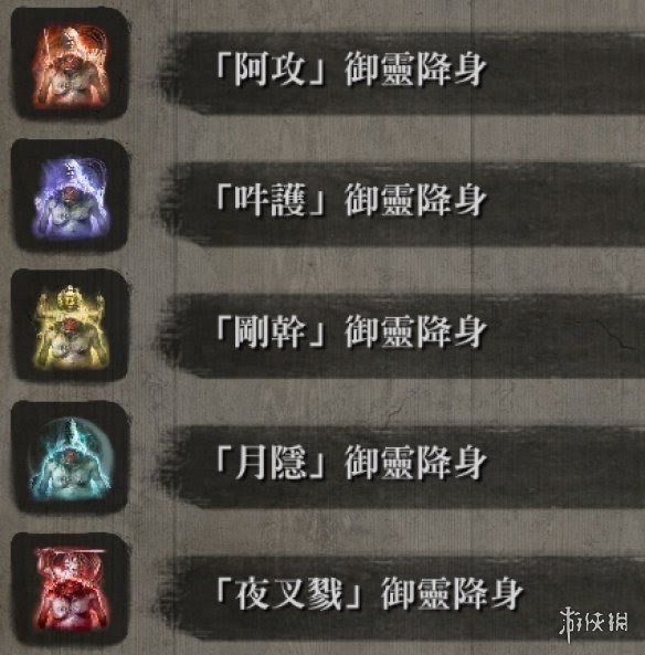 隻狼 暗影雙死 全藥種效果說明