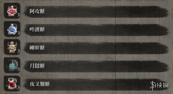隻狼 暗影雙死 全藥種效果說明