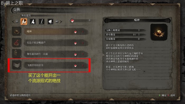 隻狼 暗影雙死 路線流程圖文詳解