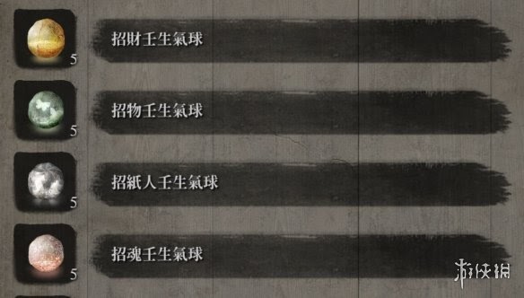 隻狼 暗影雙死 全藥種效果說明