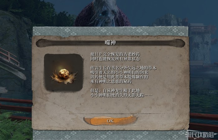 隻狼 暗影雙死 忍殺魚王圖文攻略