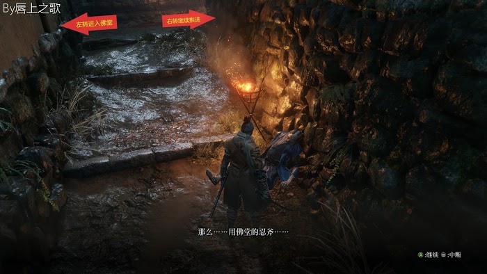 隻狼 暗影雙死 路線流程圖文詳解