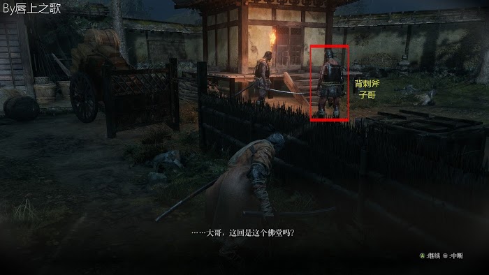 隻狼 暗影雙死 路線流程圖文詳解