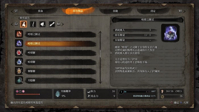 隻狼 暗影雙死 全無首位置與打法技巧介紹
