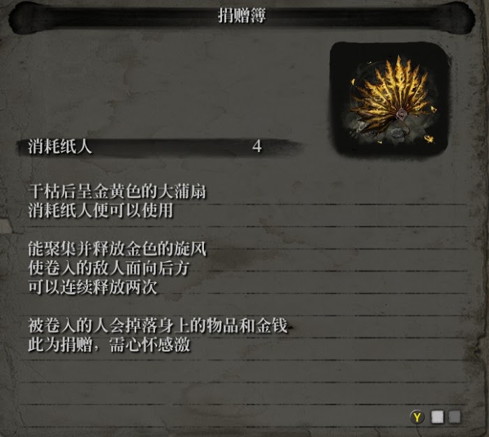 隻狼 暗影雙死 速刷雷汞、金剛屑與脂臘瘤地點推薦