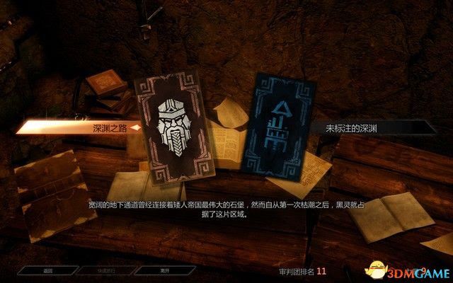 闇龍紀元 異端審判 血統DLC全任務圖文攻略