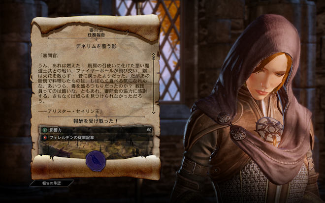 闇龍紀元 異端審判 阿曆斯泰對話圖文翻譯