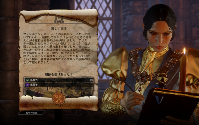 闇龍紀元 異端審判 阿曆斯泰對話圖文翻譯