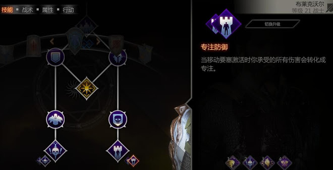 闇龍紀元 異端審判 夢魘陣容與天賦解析