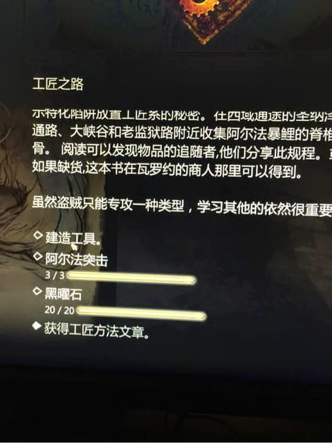 闇龍紀元 異端審判 盜賊專精任務完成方法