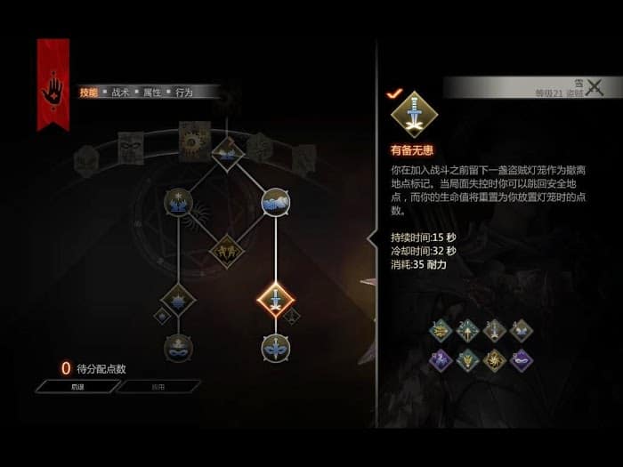 闇龍紀元 異端審判 技師快速補給圖文心得