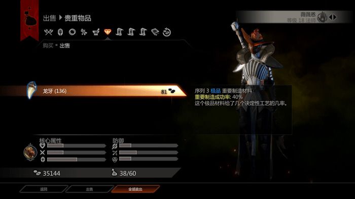 闇龍紀元 異端審判 刷材料、箱子與技能點等實用技巧圖文詳解