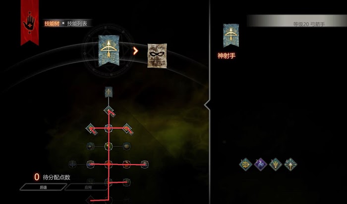 闇龍紀元 異端審判 初始職業加點與打法圖文介紹