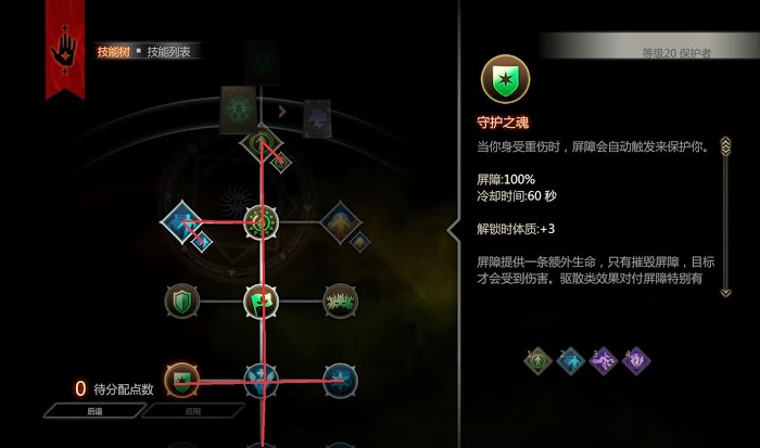 闇龍紀元 異端審判 初始職業加點與打法圖文介紹