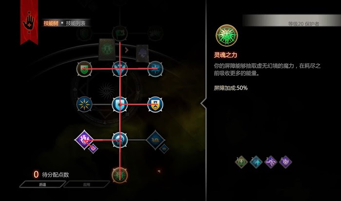闇龍紀元 異端審判 初始職業加點與打法圖文介紹