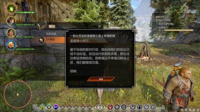 闇龍紀元 異端審判 新手探索辛特蘭圖文方法