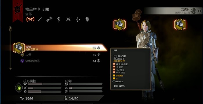 闇龍紀元 異端審判 法師全程單刷圖文攻略
