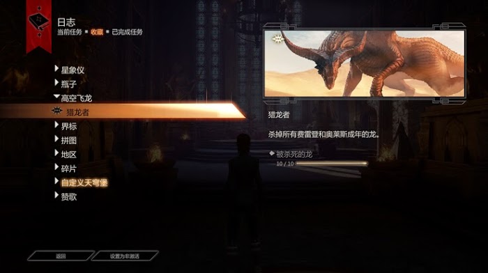 闇龍紀元 異端審判 畫面、系統、劇情圖文心得
