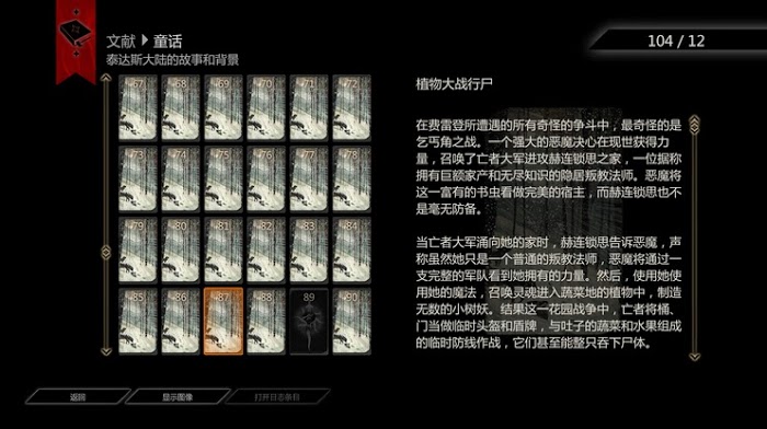闇龍紀元 異端審判 畫面、系統、劇情圖文心得