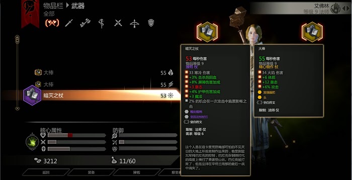 闇龍紀元 異端審判 法師全程單刷圖文攻略