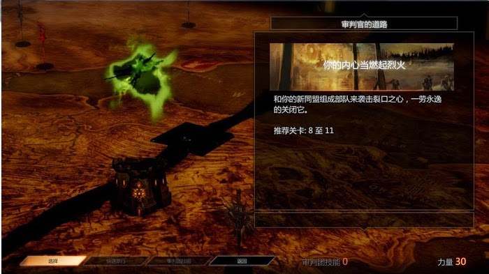 闇龍紀元 異端審判 法師全程單刷圖文攻略