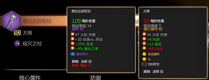 闇龍紀元 異端審判 法師全程單刷圖文攻略