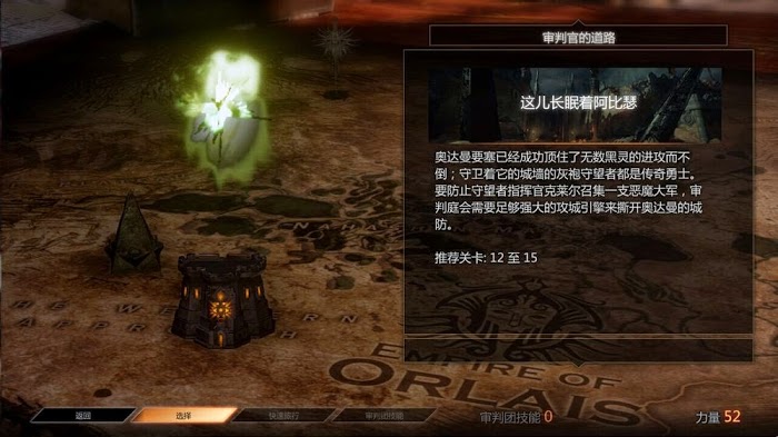 闇龍紀元 異端審判 法師全程單刷圖文攻略