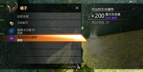 闇龍紀元 異端審判 翡翠墓地守衛通行的地圖寶箱取得位置